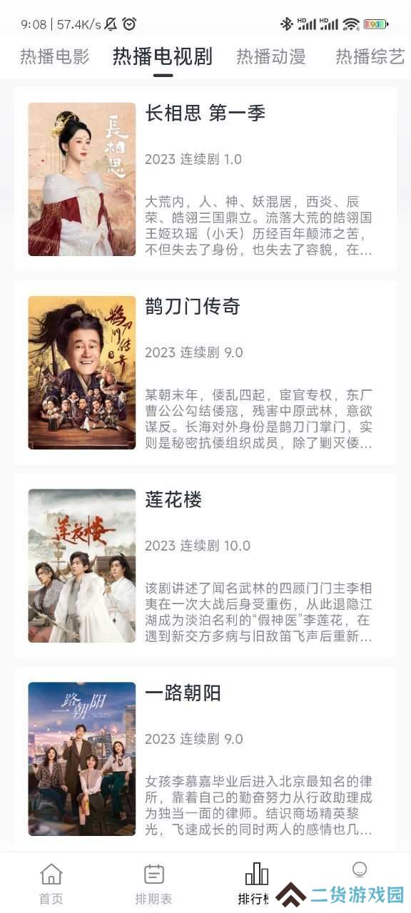 柚子影视无广告版