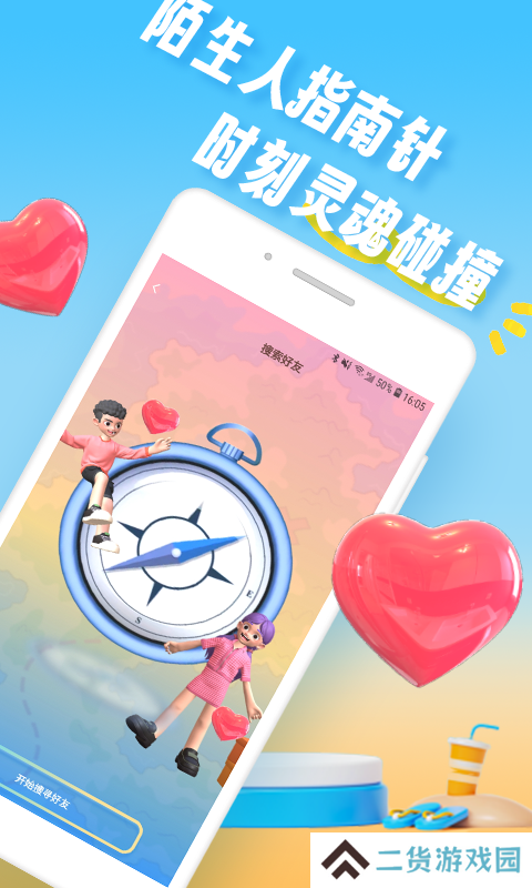 met约玩交友软件下载
