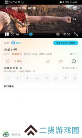 乐看视频app官方下载最新版2024