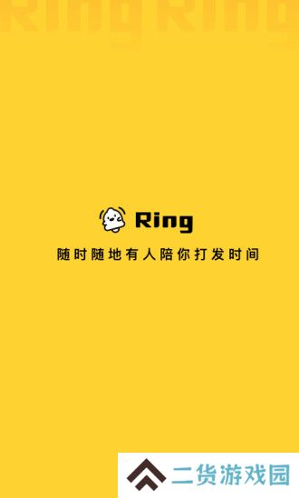 Ring app下载安装最新版