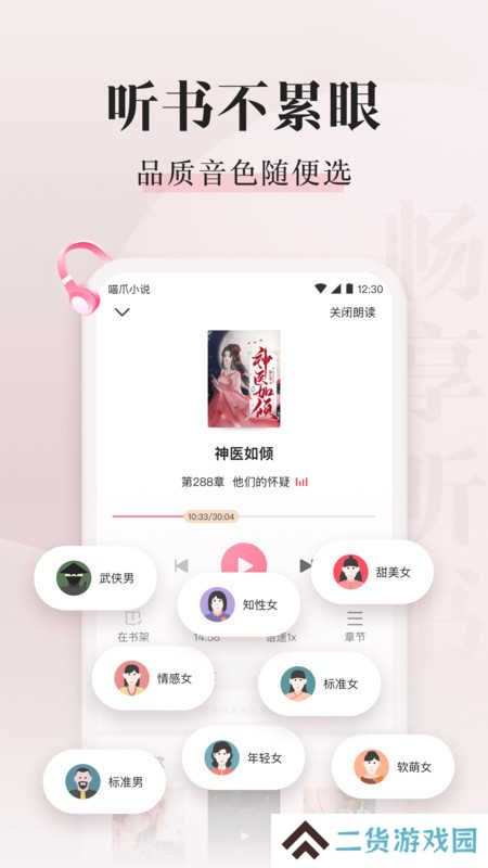 喵爪小说免费阅读全文