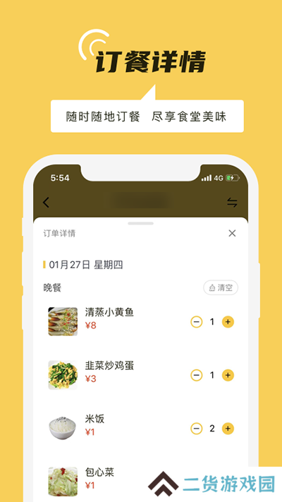 铁路人app官方