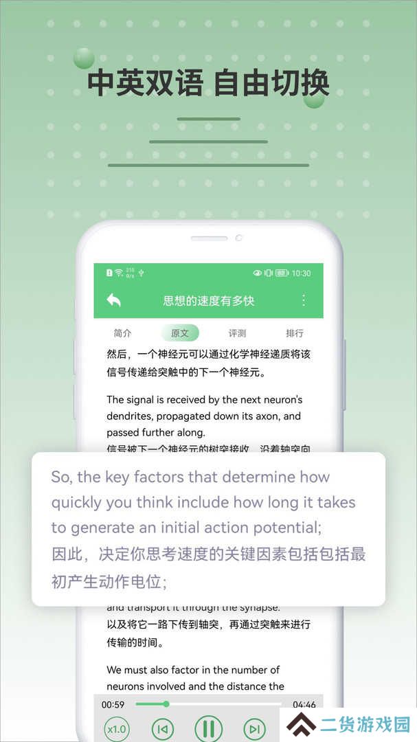 六分钟英语app