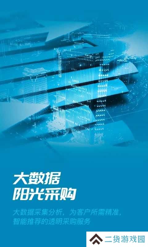 数智易正官网