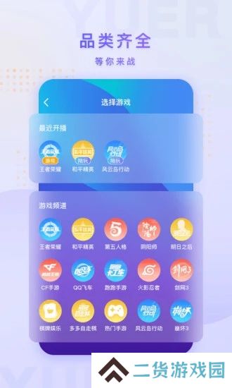 鱼耳手游助手app下载安装