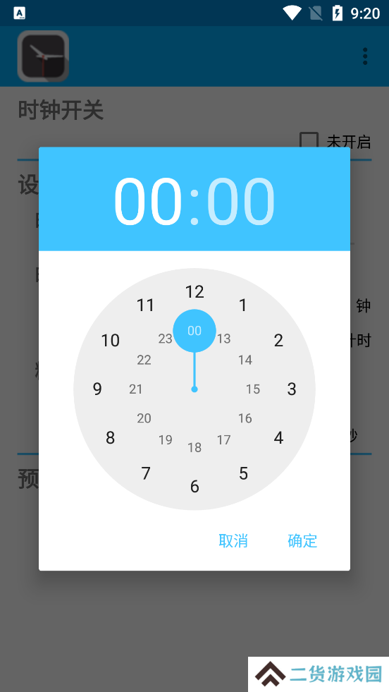 悬浮时钟手机版