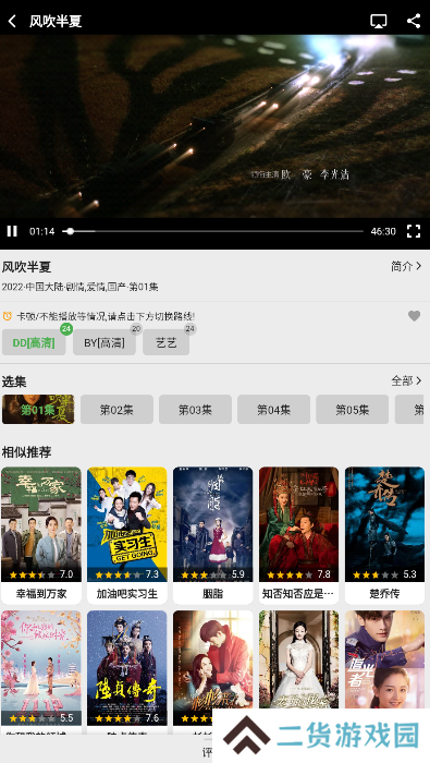乐看视频解锁版