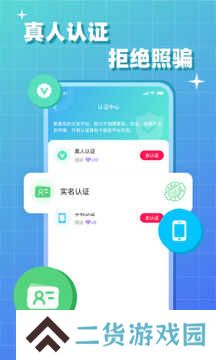 会会交友软件