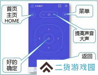 悟空遥控器