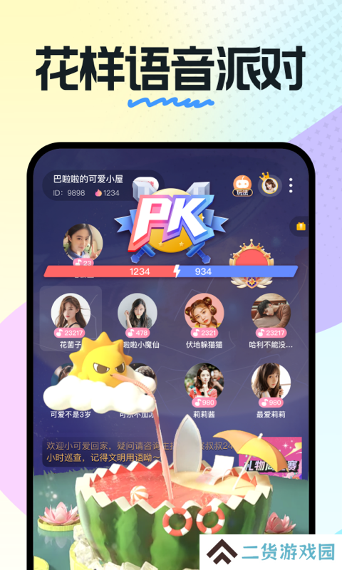 一分快三app平台推荐安卓下载奶糖
