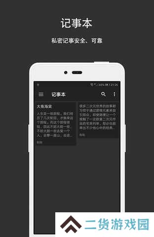 第二空间修改版