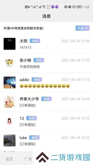 男女生app最新版下载