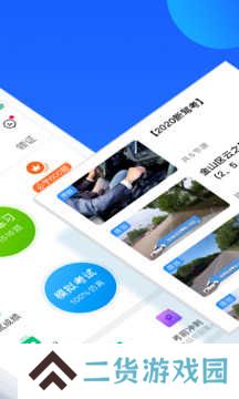 车轮驾考通高级解锁版