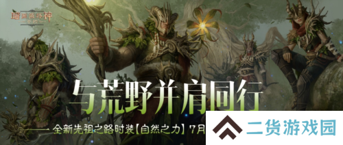 暗黑破坏神不朽1