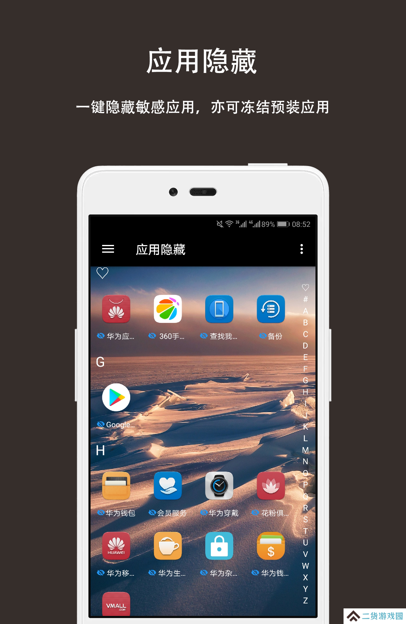 第二空间修改版