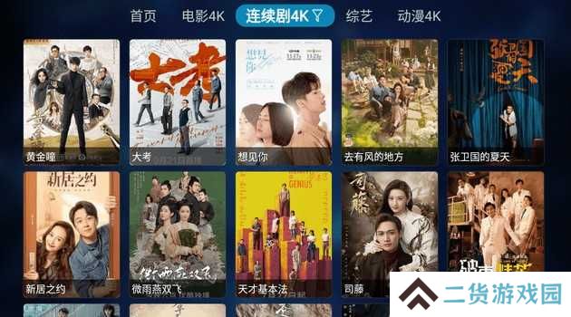 影神TV免广告