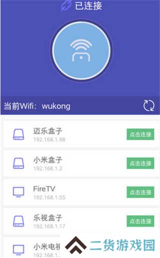 悟空遥控器