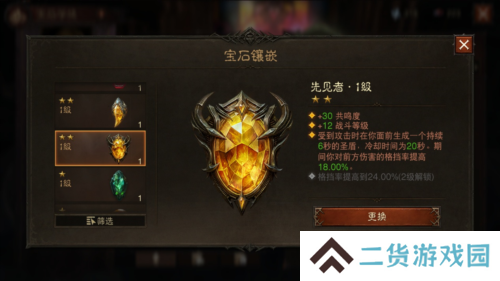 暗黑破坏神不朽3