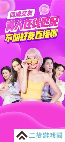 比翼聊天交友软件下载