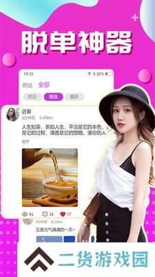 附近热聊app最新版下载