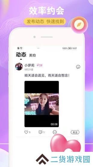 遇见你交友平台下载安装