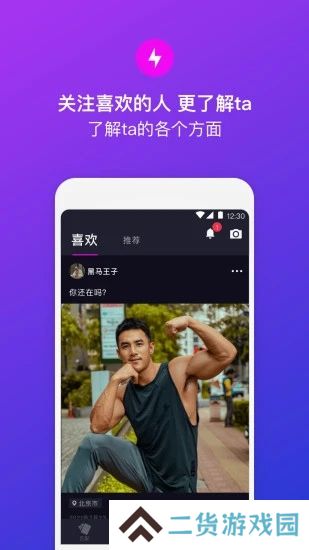 乐极园安卓版下载