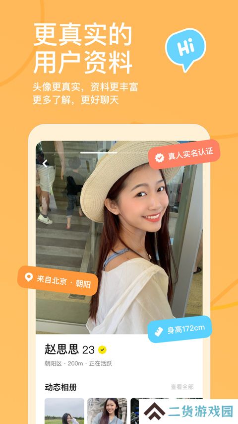 琛琛app下载2023免费版