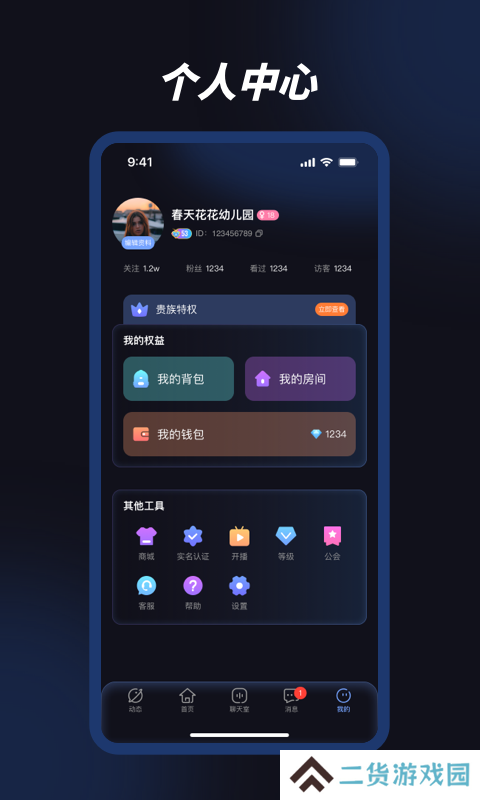 熊熊语音app官方下载