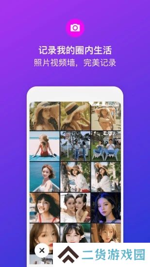 乐极园安卓版下载