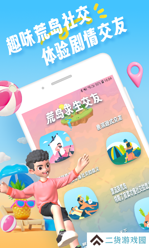 met约玩交友软件下载
