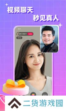 会会交友软件