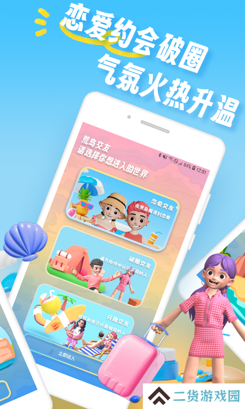 met约玩交友软件下载