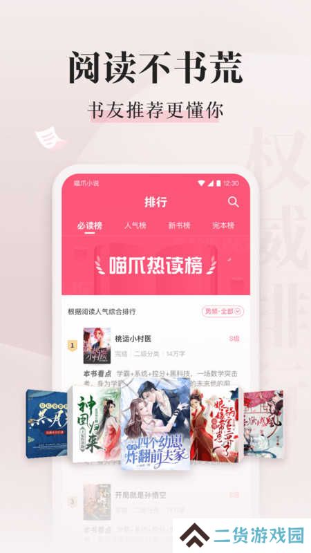 喵爪小说免费阅读全文