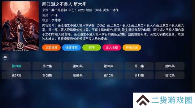 影神TV免广告