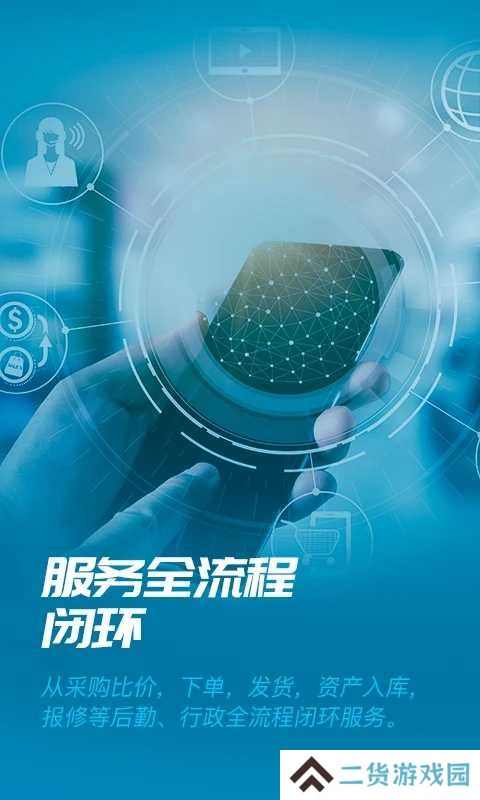 数智易正官网