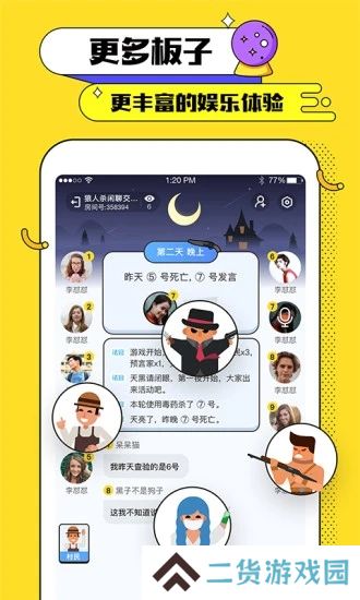 天黑俱乐部最新版本下载