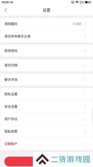 初点交友app官方下载