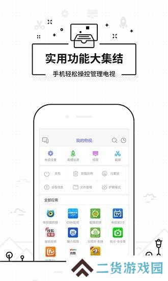 悟空遥控器旧版