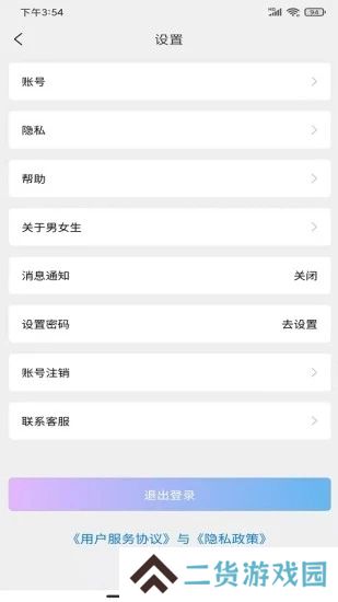 男女生app最新版下载