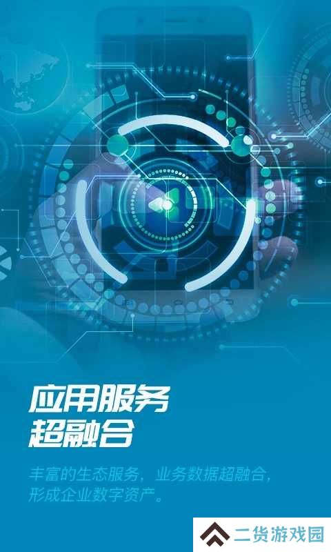 数智易正官网