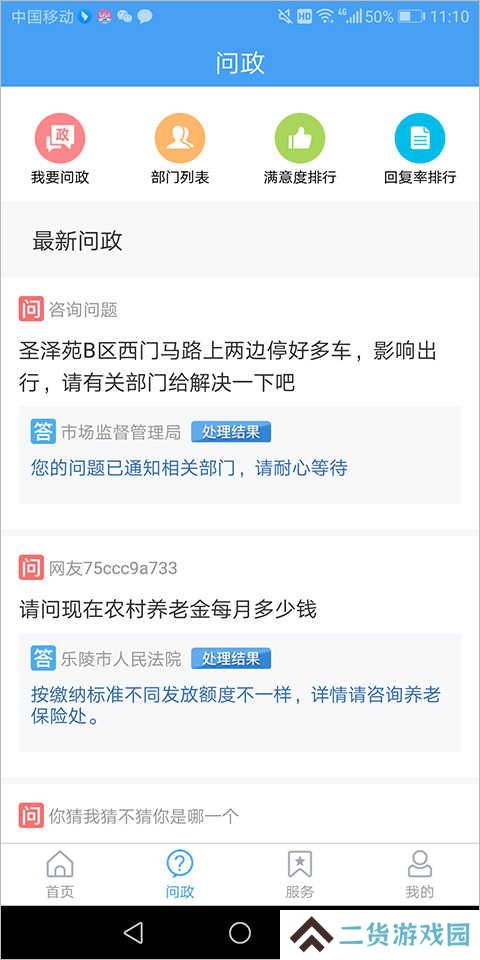 乐陵融媒体app官方版