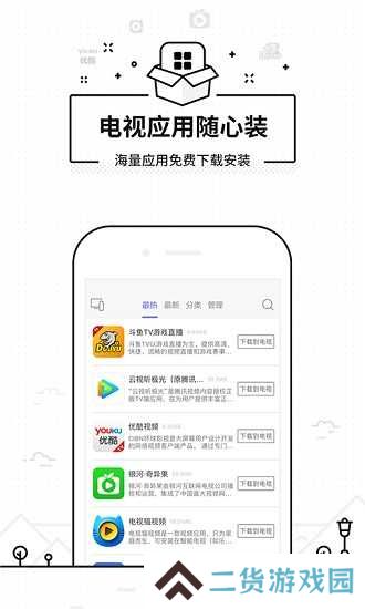悟空遥控器旧版