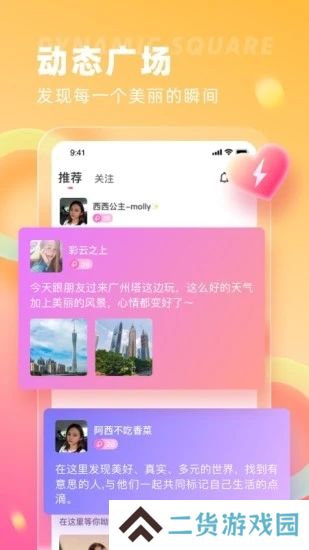 最美缘分视频相亲交友平台下载