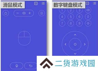 悟空遥控器