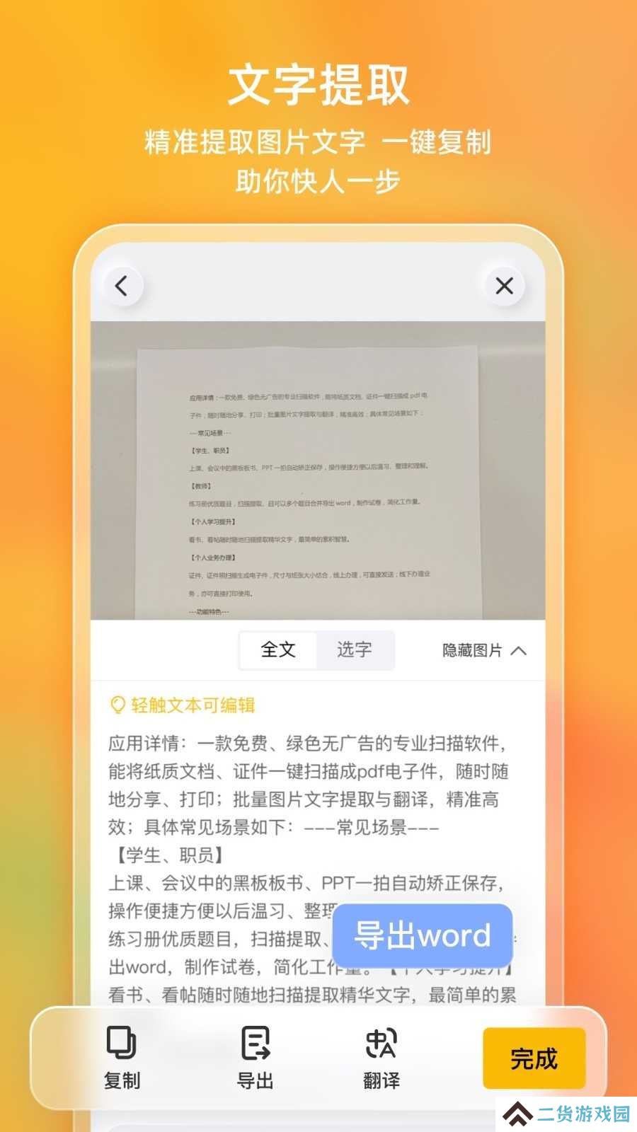 布丁扫描修改版
