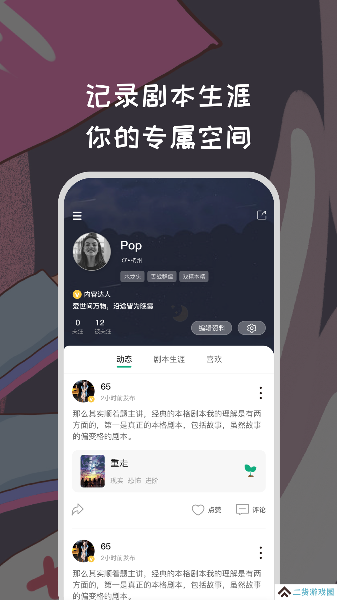 天剧剧本杀最新版下载