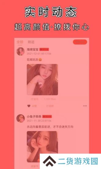 糖果甜心交友软件下载