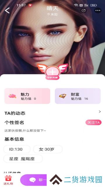 同城蜜伴社交平台下载
