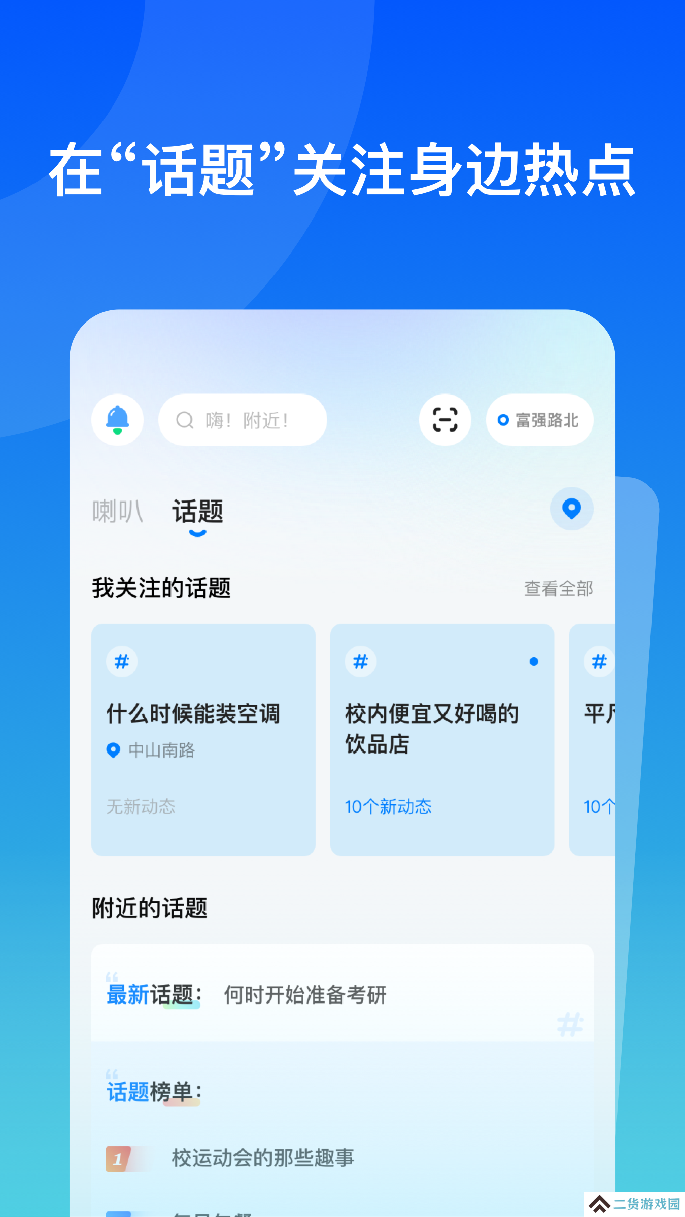 故事街道app最新版下载