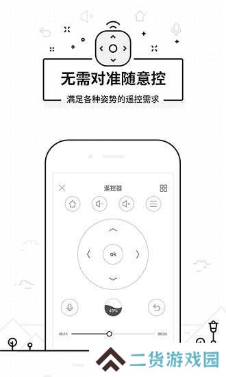 悟空遥控器旧版